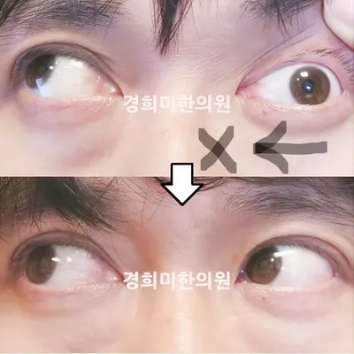 경희미한의원 사진 3 (업체가 네이버 플레이스에 올린 사진)