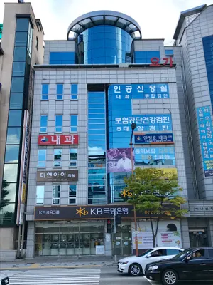 희망동의보감한의원 사진 2 (업체가 네이버 플레이스에 올린 사진)