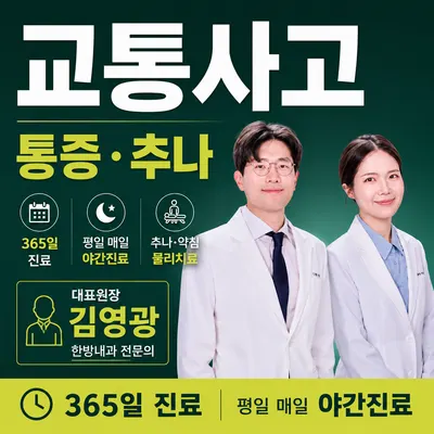 영광부부한의원 사진 1 (업체가 네이버 플레이스에 올린 사진)