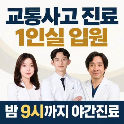명성한의원 사진 1 (업체가 네이버 플레이스에 올린 사진)