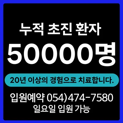 명성한의원 사진 2 (업체가 네이버 플레이스에 올린 사진)