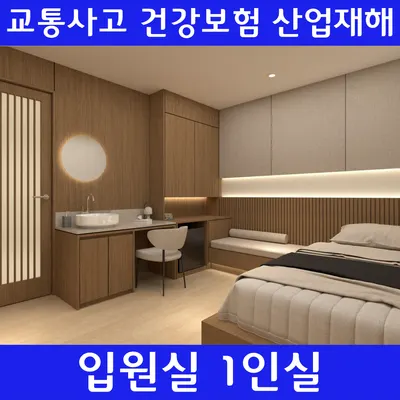명성한의원 사진 3 (업체가 네이버 플레이스에 올린 사진)