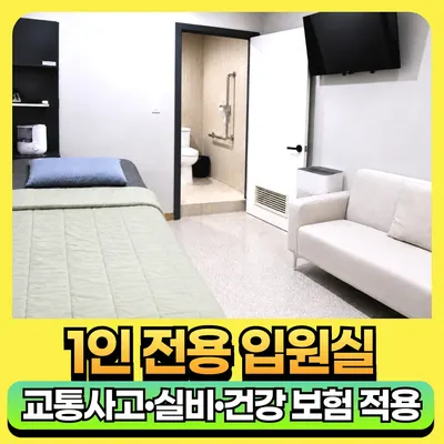 안산생생한의원 사진 2 (업체가 네이버 플레이스에 올린 사진)