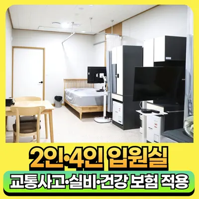안산생생한의원 사진 3 (업체가 네이버 플레이스에 올린 사진)
