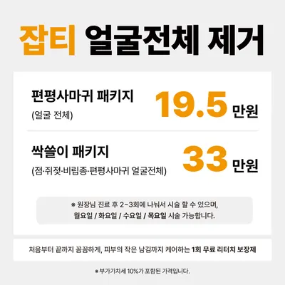 다산곧바로한의원 사진 3 (업체가 네이버 플레이스에 올린 사진)