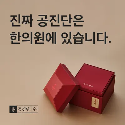백산한의원 사진 2 (업체가 네이버 플레이스에 올린 사진)