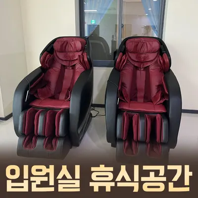 의료법인 케이씨엘의료재단 필한방병원 사진 3 (업체가 네이버 플레이스에 올린 사진)