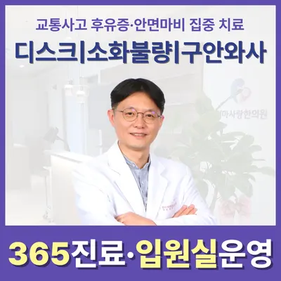 엄마사랑한의원 사진 1 (업체가 네이버 플레이스에 올린 사진)