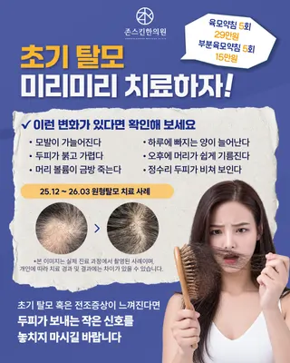 존스킨한의원 사진 3 (업체가 네이버 플레이스에 올린 사진)
