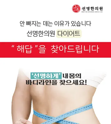 선명한의원 사진 2 (업체가 네이버 플레이스에 올린 사진)