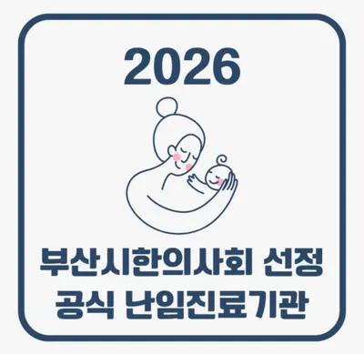 선명한의원 사진 3 (업체가 네이버 플레이스에 올린 사진)
