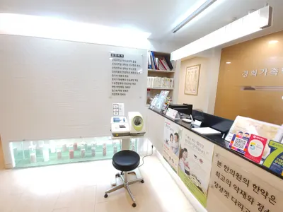 경희가족한의원 사진 2 (업체가 네이버 플레이스에 올린 사진)
