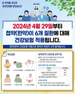 햇살한의원 사진 2 (업체가 네이버 플레이스에 올린 사진)