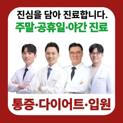 바른시선한의원 사진 1 (업체가 네이버 플레이스에 올린 사진)