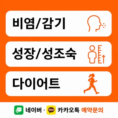 아이조아한의원 사진 2 (업체가 네이버 플레이스에 올린 사진)