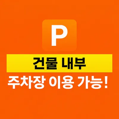 아이조아한의원 사진 3 (업체가 네이버 플레이스에 올린 사진)