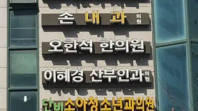 오한석한의원 사진 2 (업체가 네이버 플레이스에 올린 사진)