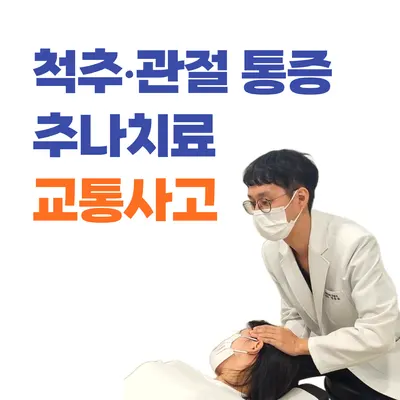 경희다시봄한의원 사진 2 (업체가 네이버 플레이스에 올린 사진)