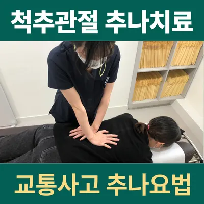 전해오한의원 사진 3 (업체가 네이버 플레이스에 올린 사진)