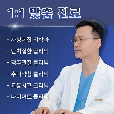 두정한의원 사진 2 (업체가 네이버 플레이스에 올린 사진)