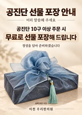 우리한의원 사진 2 (업체가 네이버 플레이스에 올린 사진)