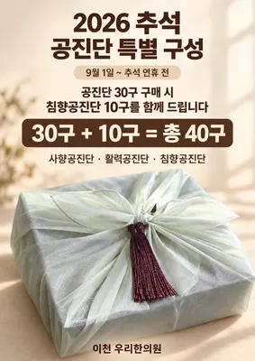 우리한의원 사진 3 (업체가 네이버 플레이스에 올린 사진)