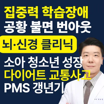 변박사한의원 사진 2 (업체가 네이버 플레이스에 올린 사진)