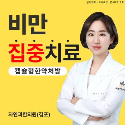 자연과한의원 사진 1 (업체가 네이버 플레이스에 올린 사진)