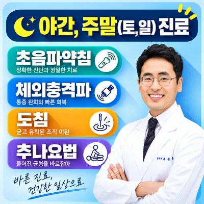 홍제한의원 사진 1 (업체가 네이버 플레이스에 올린 사진)