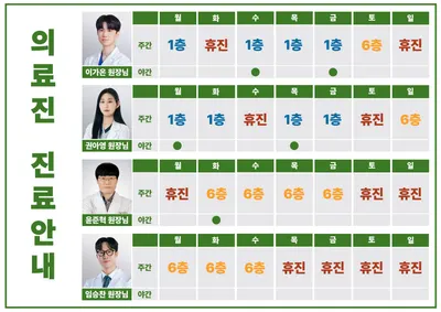 365늘푸른한의원 사진 2 (업체가 네이버 플레이스에 올린 사진)