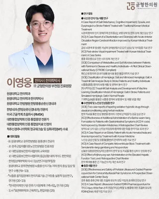 균형한의원 부천 송내역점 사진 3 (업체가 네이버 플레이스에 올린 사진)