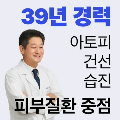 경희신창한의원 사진 1 (업체가 네이버 플레이스에 올린 사진)