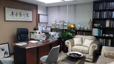 푸른한의원 사진 3 (업체가 네이버 플레이스에 올린 사진)