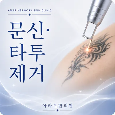아마르한의원 사진 2 (업체가 네이버 플레이스에 올린 사진)