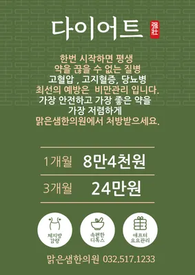 맑은샘한의원 사진 3 (업체가 네이버 플레이스에 올린 사진)