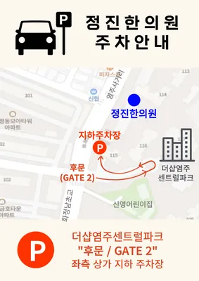정진한의원 사진 2 (업체가 네이버 플레이스에 올린 사진)