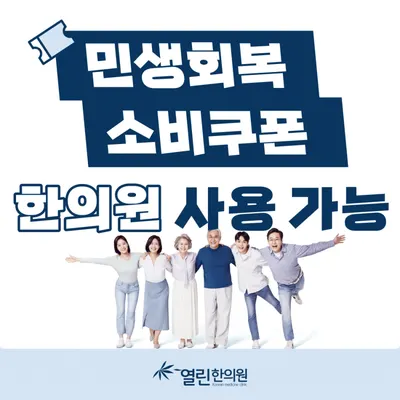 양덕열린한의원 사진 2 (업체가 네이버 플레이스에 올린 사진)