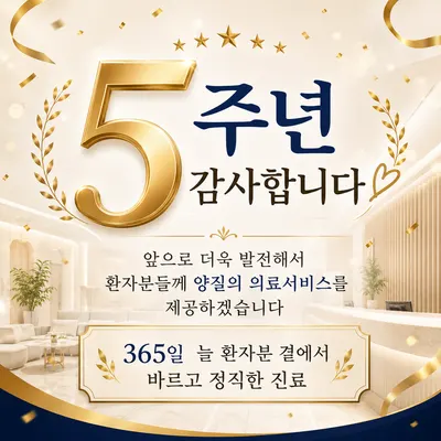 장위365경희한의원 사진 1 (업체가 네이버 플레이스에 올린 사진)