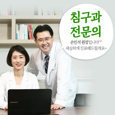 버드나무한의원 사진 1 (업체가 네이버 플레이스에 올린 사진)