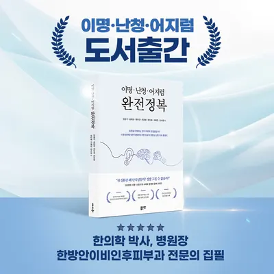 미올한방병원 사진 2 (업체가 네이버 플레이스에 올린 사진)