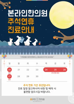 본라인한의원 시청역점 사진 2 (업체가 네이버 플레이스에 올린 사진)