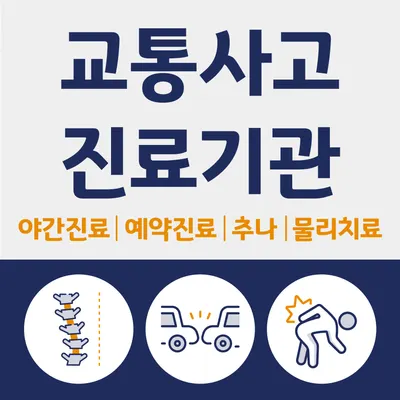 본라인한의원 시청역점 사진 3 (업체가 네이버 플레이스에 올린 사진)