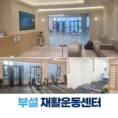 경희든든한한의원 사진 3 (업체가 네이버 플레이스에 올린 사진)