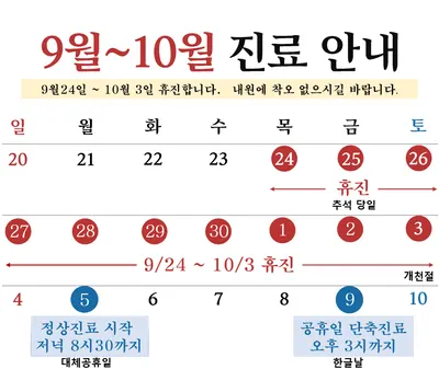 경희다나한의원 사진 2 (업체가 네이버 플레이스에 올린 사진)