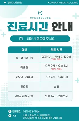 경희다나한의원 사진 3 (업체가 네이버 플레이스에 올린 사진)