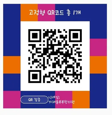 가재울부부한의원 사진 2 (업체가 네이버 플레이스에 올린 사진)