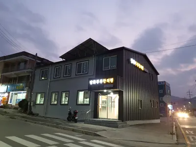 강화부부한의원 사진 2 (업체가 네이버 플레이스에 올린 사진)