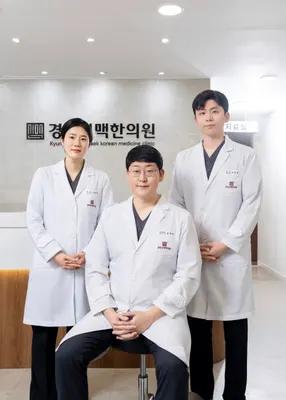 경희신맥한의원 사진 1 (업체가 네이버 플레이스에 올린 사진)