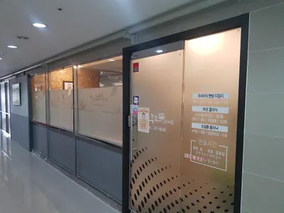 사암통도한의원 사진 1 (업체가 네이버 플레이스에 올린 사진)