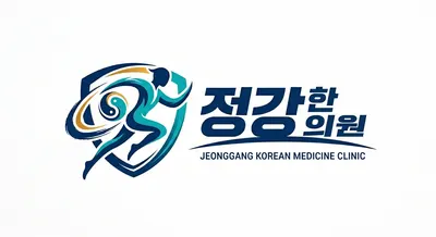 정강한의원 사진 1 (업체가 네이버 플레이스에 올린 사진)